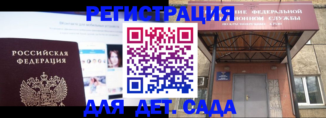 прописка в Пущино