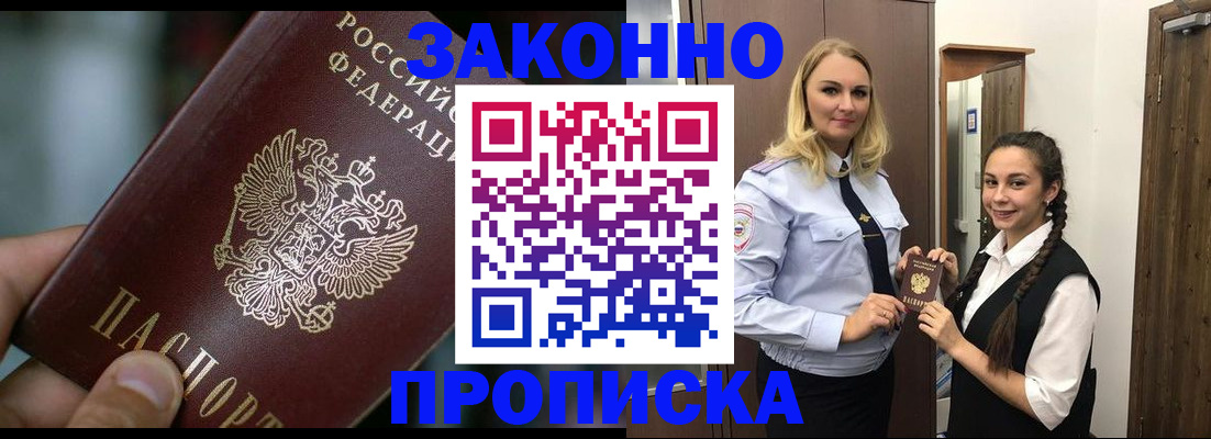 временная регистрация адрес в Пущино