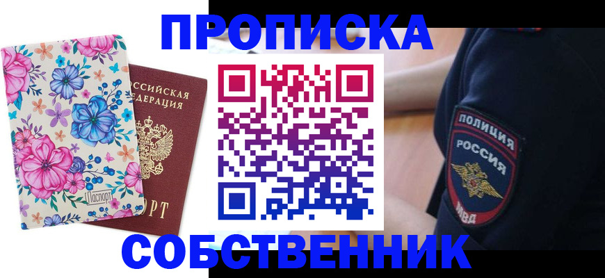 временная регистрация гарантия в Пущино