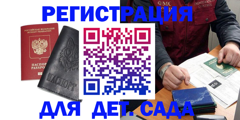 временная регистрация в квартире в Пущино